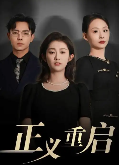 光棍影视《黄昏食堂》剧集海报