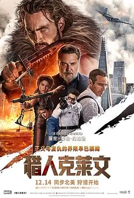 光棍影视热搜《第十三层》